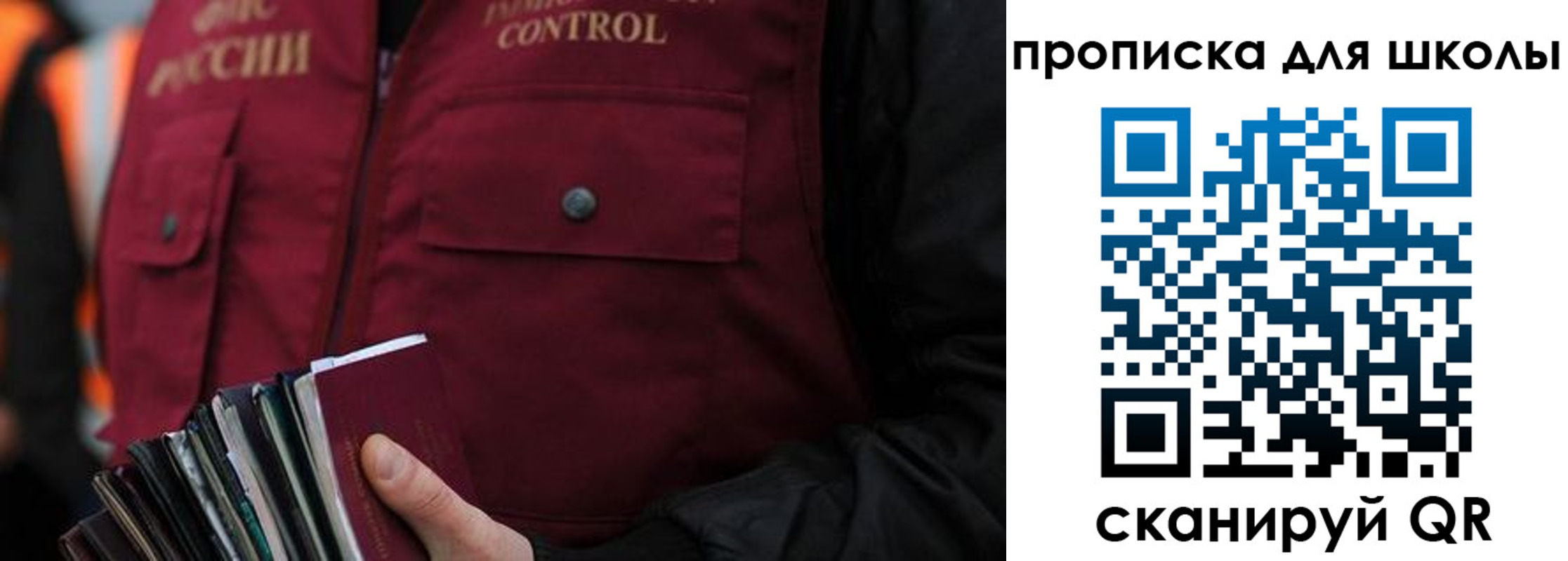прописка законно в Дорогобуже
