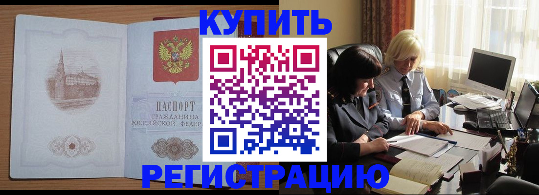миграционный учет в Дорогобуже