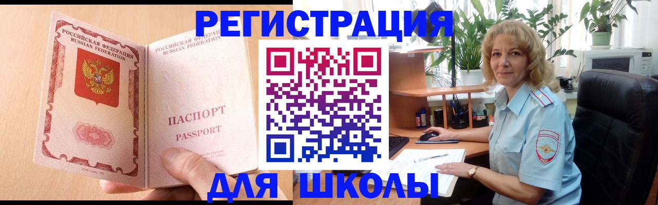 временная регистрация недорого в Дорогобуже